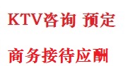 安顺最好十大KTV会所消费排名