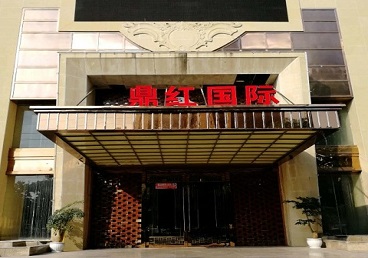 安顺商务KTV真空哪家最开放-鼎红国际KTV消费价格玩乐点评