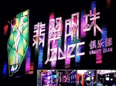 安顺哪里荤的KTV陪酒女漂亮多-翡翠明珠KTV好玩会所体验